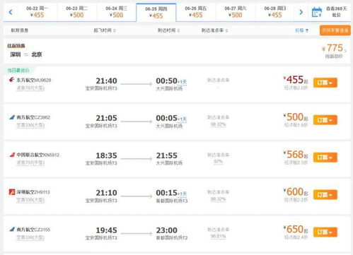 端午节火车票今起开抢 深圳飞这些地方的机票白菜价